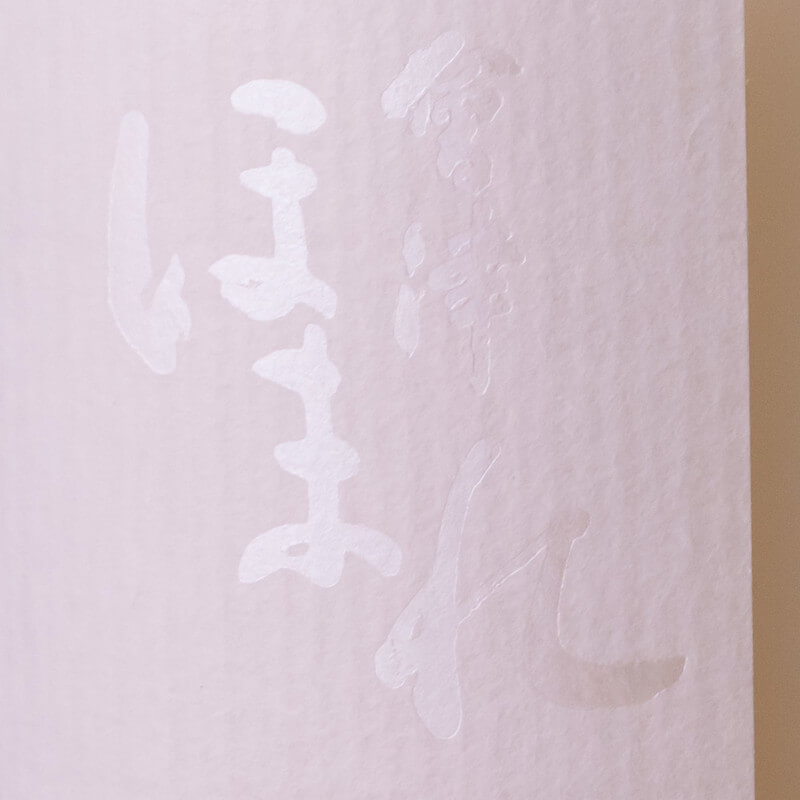 ラベル側面