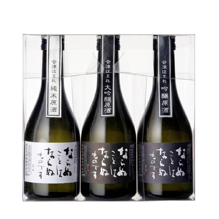 ならぬことはならぬものです 300ml×3種セット